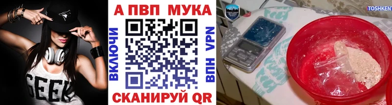 Купить где  Окуловка  Alpha PVP VHQ 