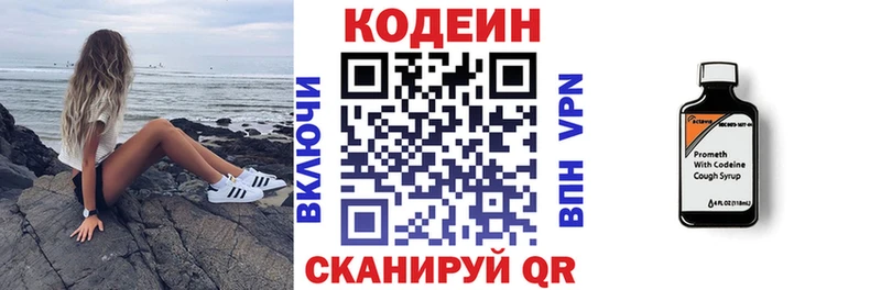 Кодеиновый сироп Lean напиток Lean (лин)  Купить где  Окуловка 