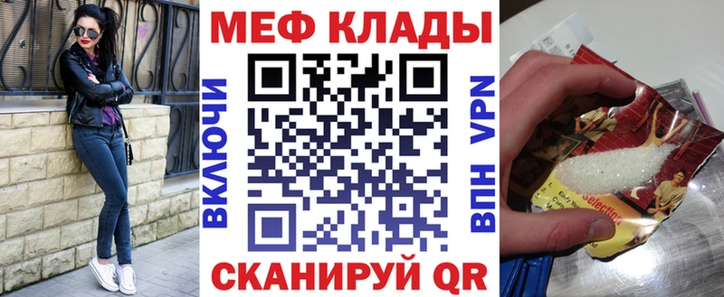 МЕФ mephedrone Купить Окуловка