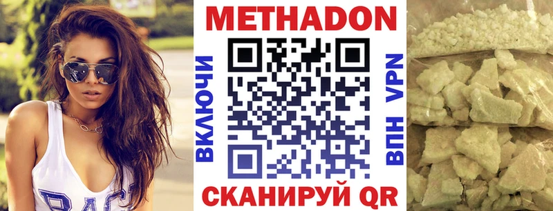 Метадон белоснежный  Купить  Окуловка 