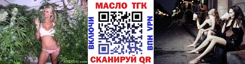 Купить  Окуловка  ТГК вейп 